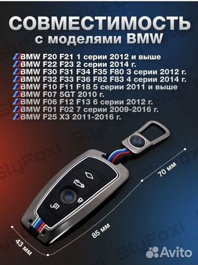 Чехол для ключа bmw f