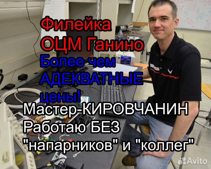 Ремонт Компьютеров Ноутбуков Филейка Оцм Ганино