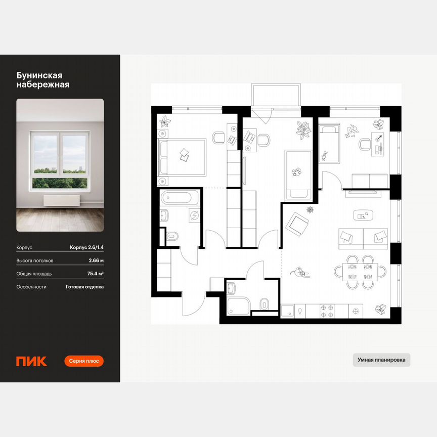 3-к. квартира, 75,4 м², 12/16 эт.