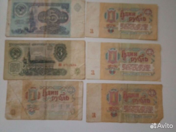 Деньги советские