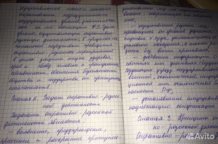 Набор текста, лекций, конспектов