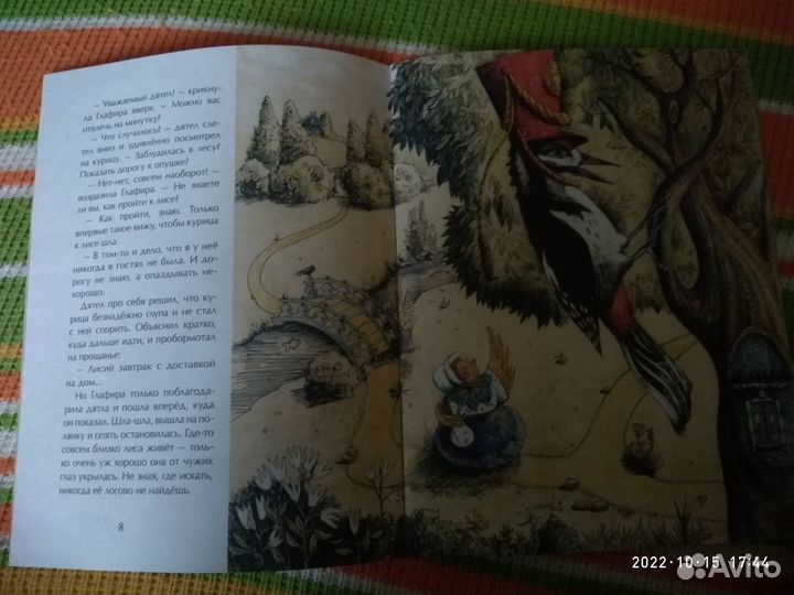 Ю.Иванова, Л.Толстой