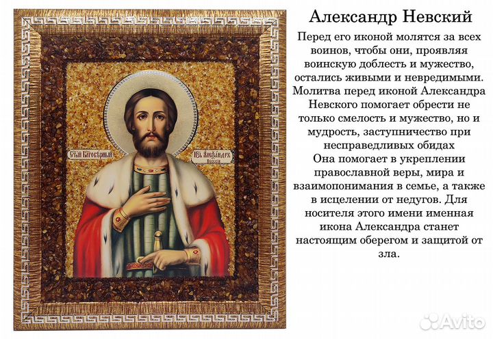 Иконы из янтаря