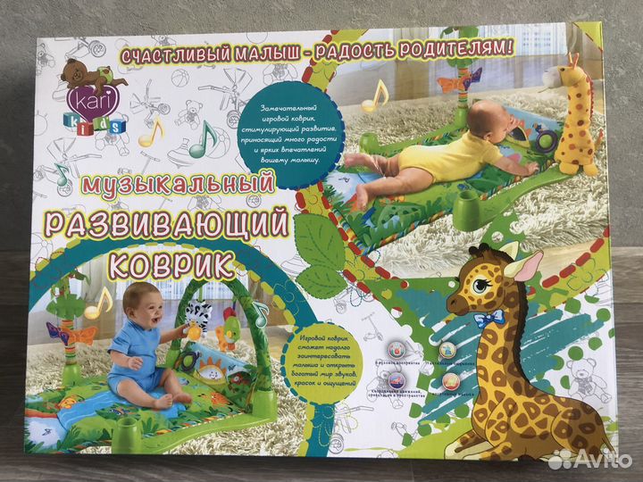 Детский развивающийся коврик