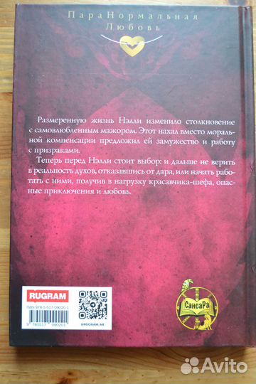 Работу с призраками не предлагать Эльба и Осинская