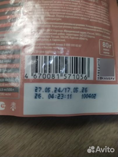 Влажный Корм для кошек