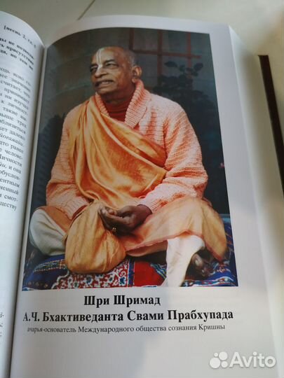 Шримад Бхагаватам. Песнь 2 Космическое Проявление