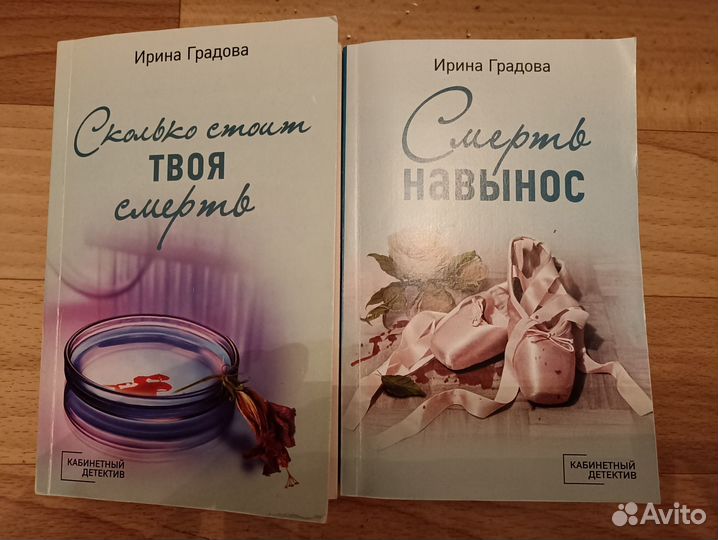 Продам книги Ирина Градова