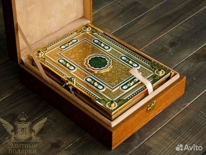 Коллекционный коран 