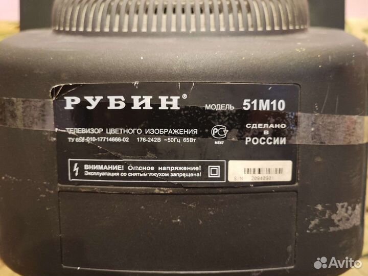 Телевизор Рубин (не рабочий)