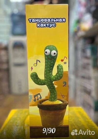 Танцующий кактус
