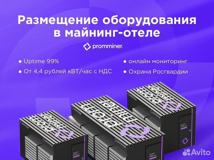 Асик Antminer L7 9300 MH/s Новый в Лизинг