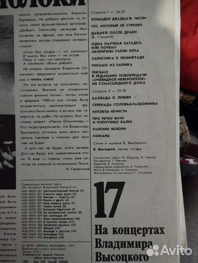 Пластинки высоцкого