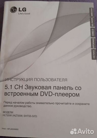 Домашний кинотеатр lg
