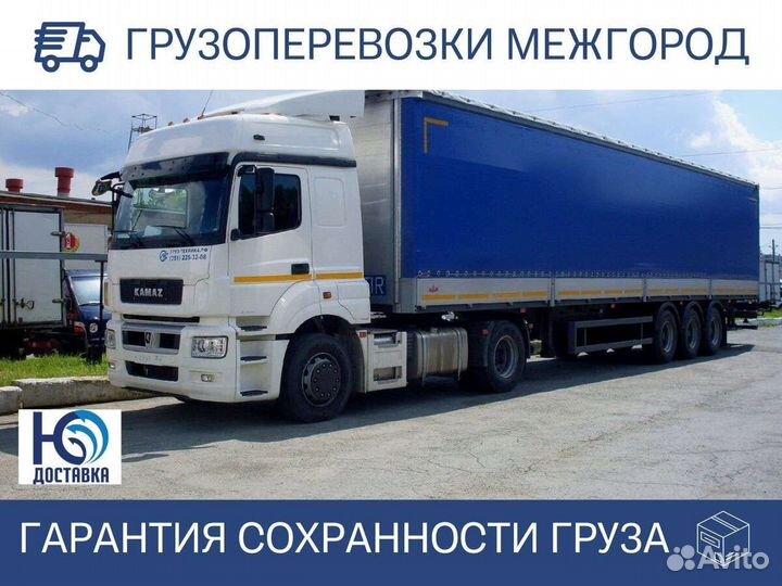 Домашний переезд межгород от 200 км на юг