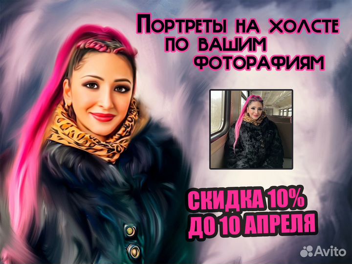 Портрет на холсте по фото на заказ Кемерово