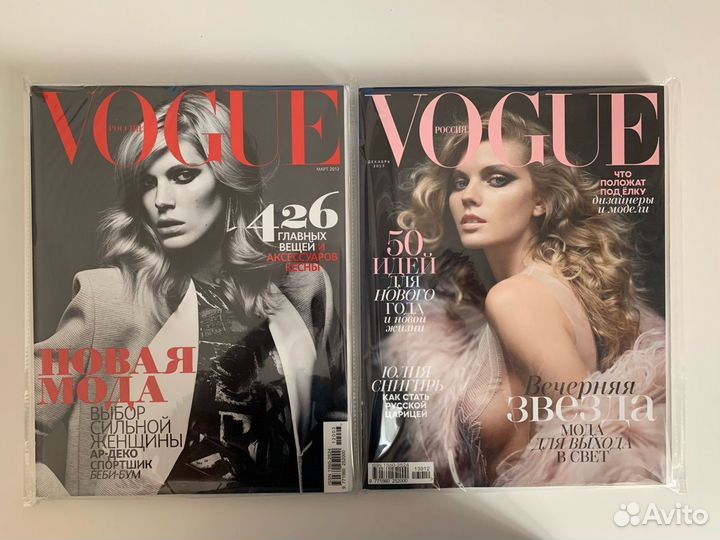Журналы Vogue (новые, толстые)