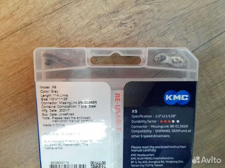 Велосипедная цепь Kmc 9 скоростей 114 звеньев