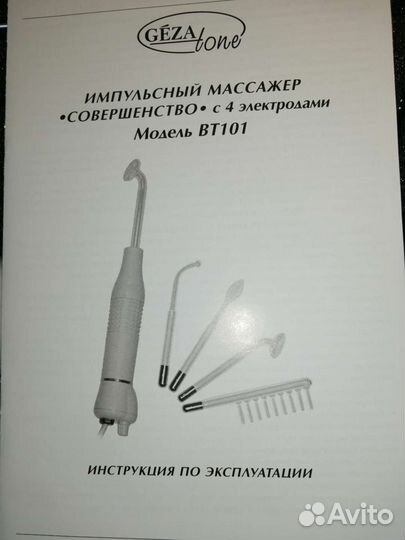 Дарсонваль Совершенство вт101