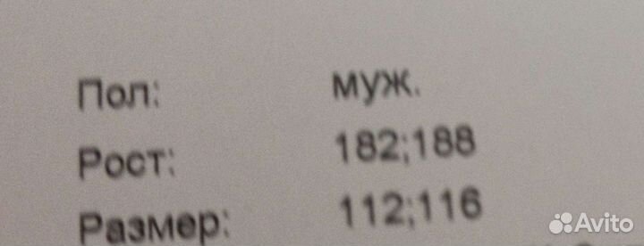 Зимний костюм 56-58 размер