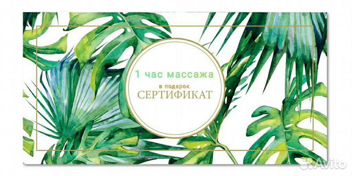 Массаж на дому у мастера