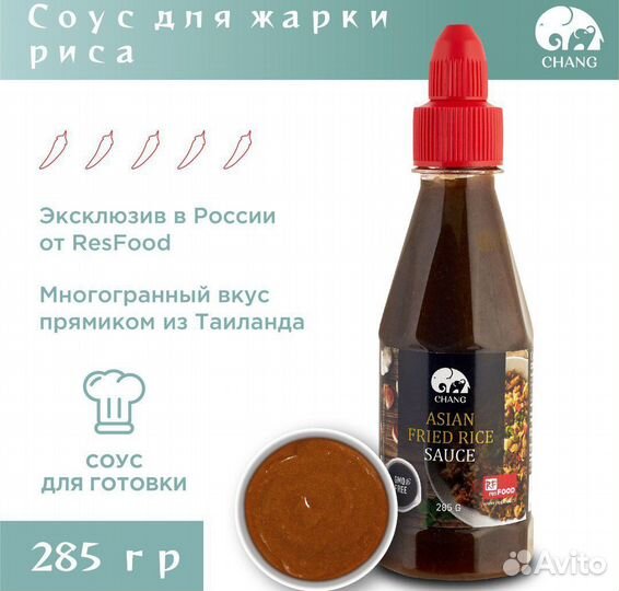 Соус для жарки риса Chang