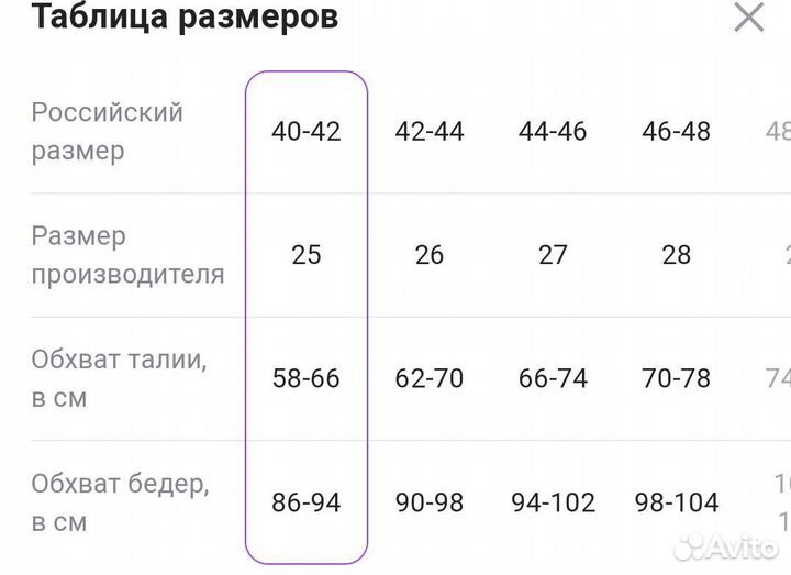 Джинсы прямые с высокой посадкой