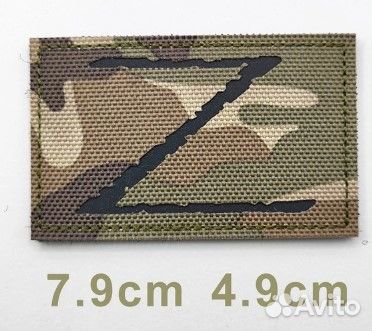 Нашивки шевроны