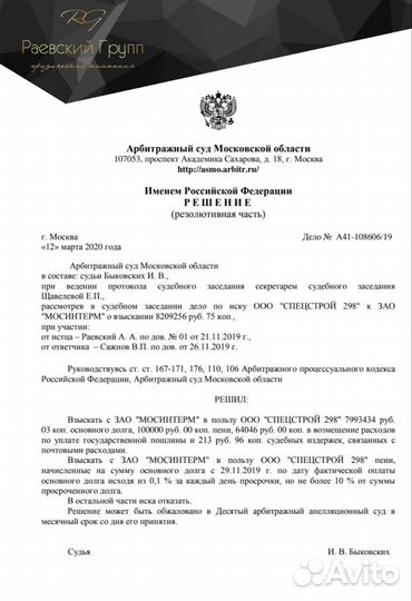 Банкротство юридических лиц