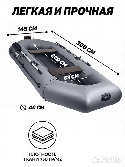 Лодка пвх Аква Мастер 300тр