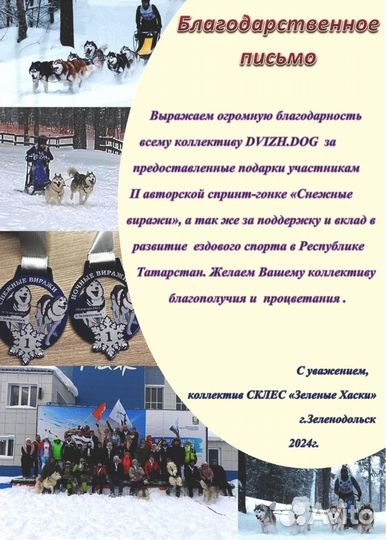Лакомства сушеные для собак