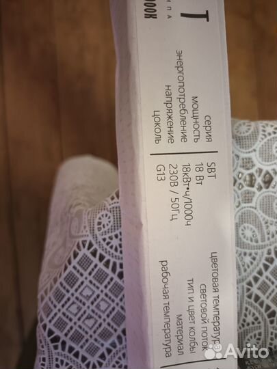 Светодиодная