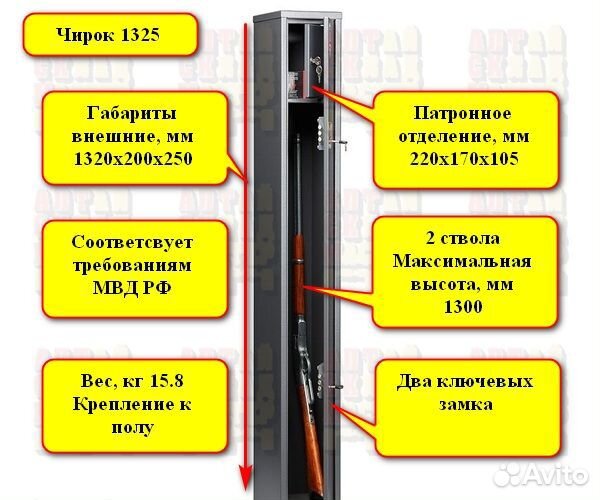 Оружейный сейф Чирок 1018 с трейзером