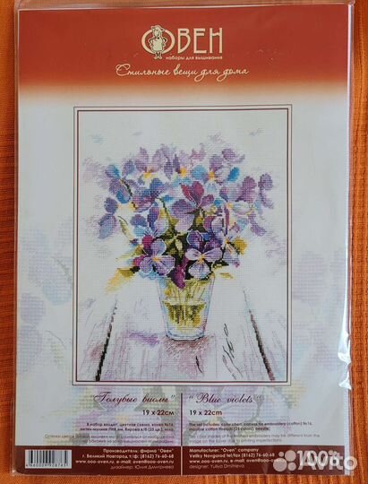 Набор для вышивания крестом