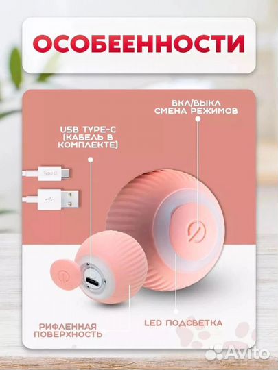 Игрушка (мячик) для животных