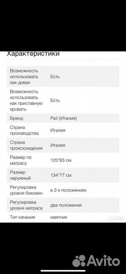 Детская кроватка