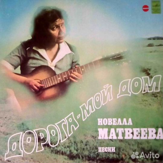 Винил - А.Розенбаум, Ю.Ким, Н.Матвеева и др