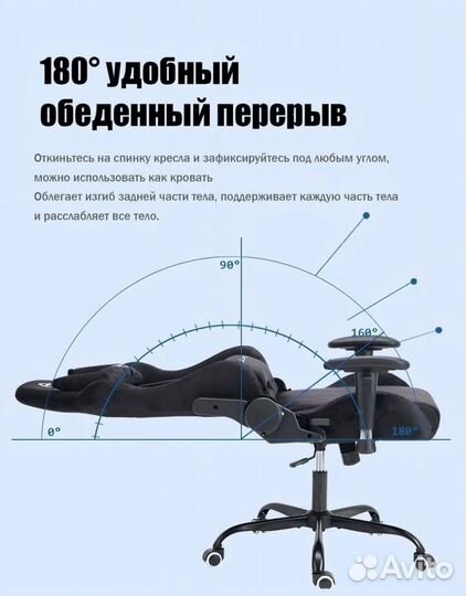 Игровое компьютерное кресло