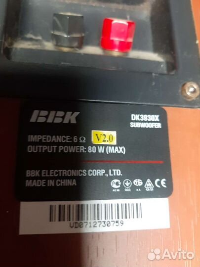 Акустика ввк