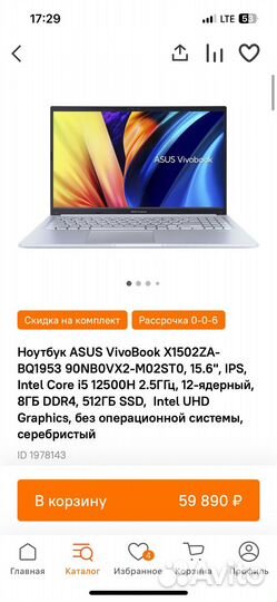 Ноутбук Asus Vivobook x1502za bq1953