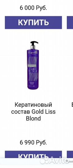 Кератиновое выпрямление волос производство Бразили