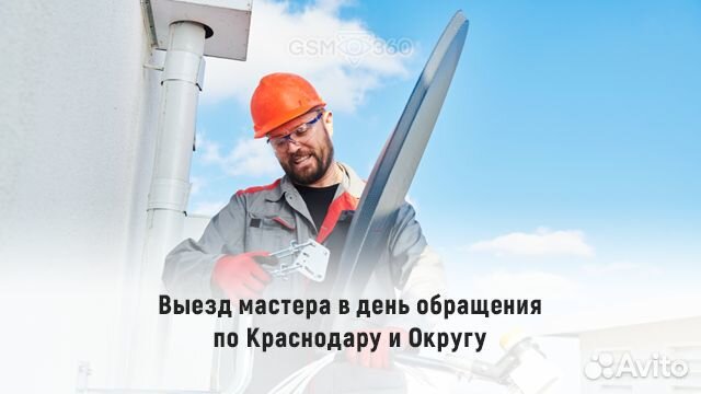 Интернет в Частный дом Офис Безлимит Рассрочка