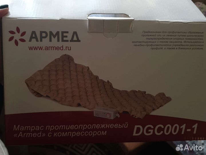 Противопролежневый матрас с компрессором