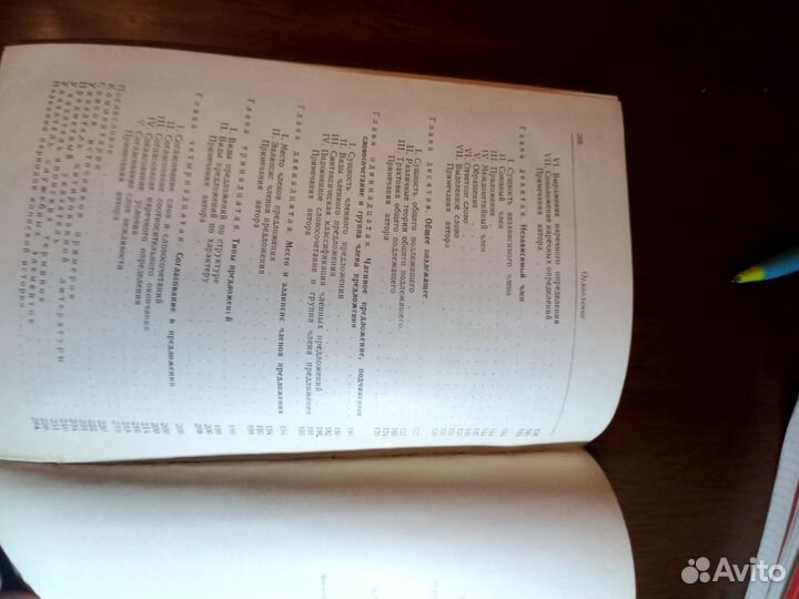 Грамматика японского языка