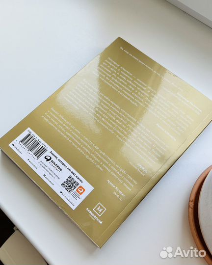 Хочу и буду. Михаил Лабковский новая книга