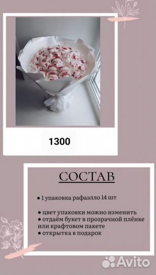 Букет на 8 марта из конфет