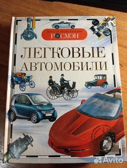 Детские книги энциклопедии