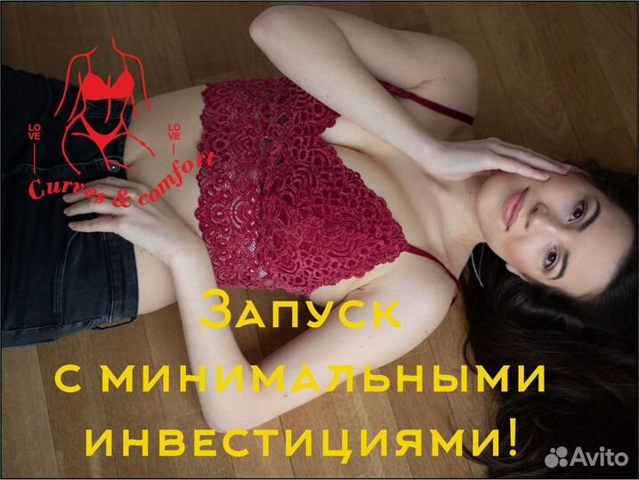 Бизнес с легкостью: Curves & Comfort ваши шаги.