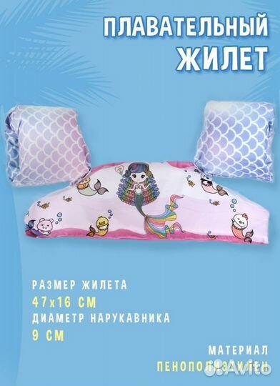 Желет для плавания