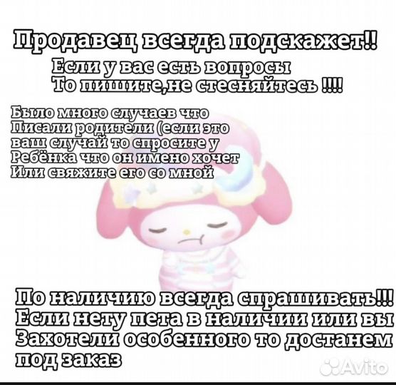 Петы в адопт ми